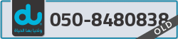  - code - 050 - number -8480838