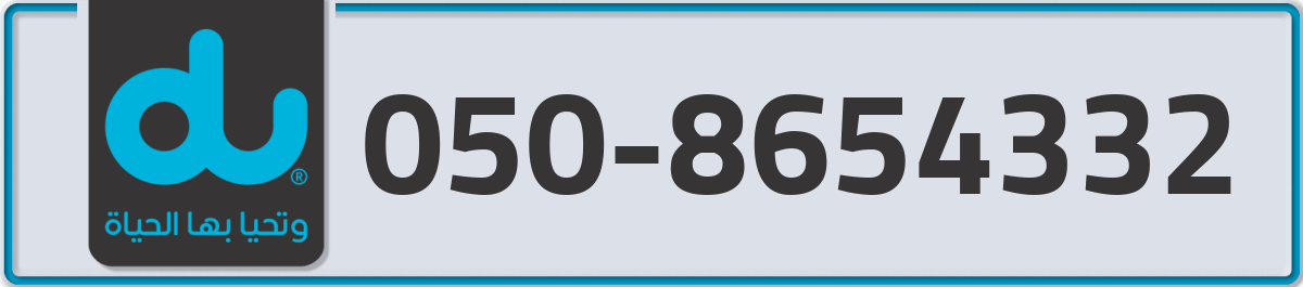 du Mobile Number 050 code 8654332 number