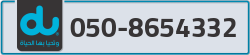  - code - 050 - number -8654332
