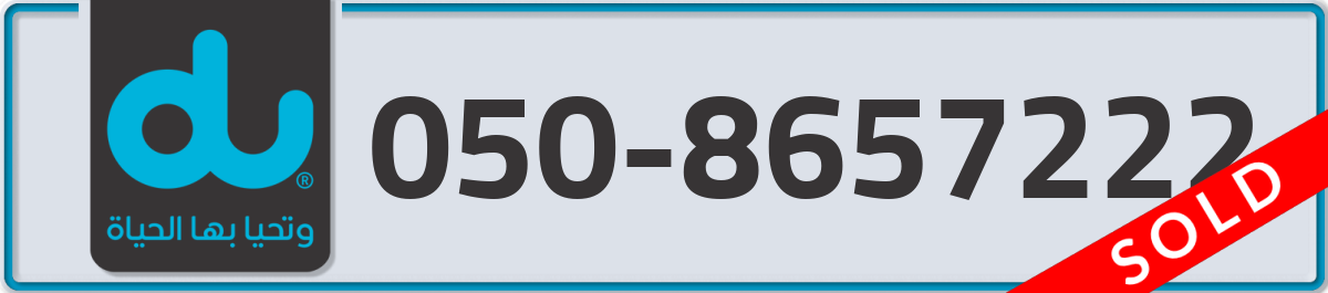 du Mobile Number 050 code 8657222 number