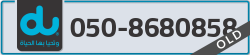  - code - 050 - number -8680858