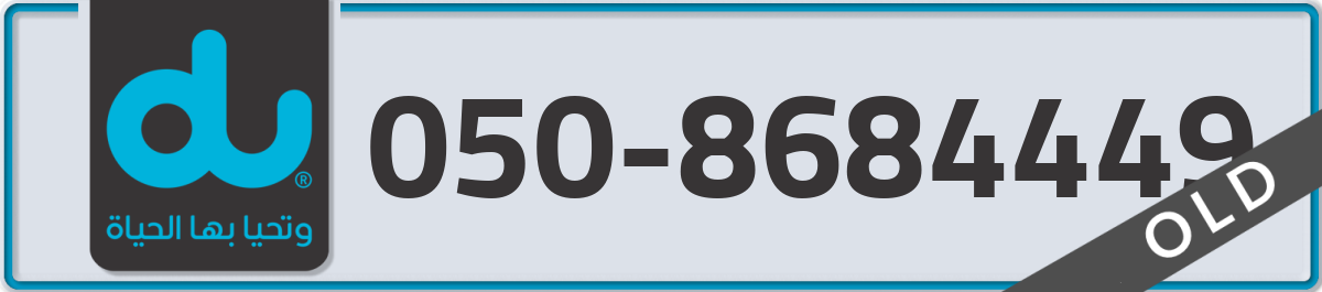 du Mobile Number 050 code 8684449 number