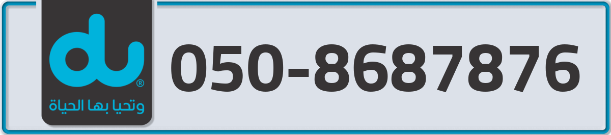 du Mobile Number 050 code 8687876 number