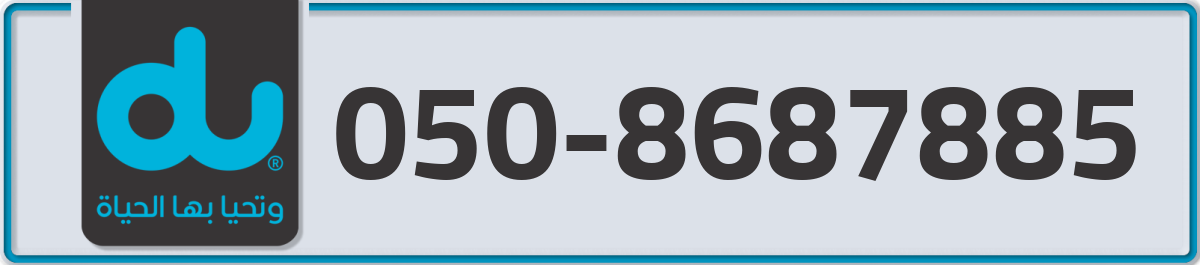 du Mobile Number 050 code 8687885 number