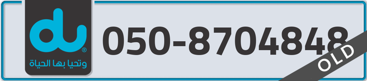 du Mobile Number 050 code 8704848 number
