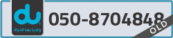  - code - 050 - number -8704848
