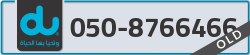  - code - 050 - number -8766466