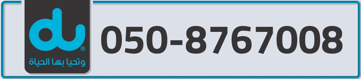 du Mobile Number 050 code 8767008 number