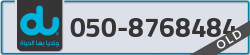  - code - 050 - number -8768484