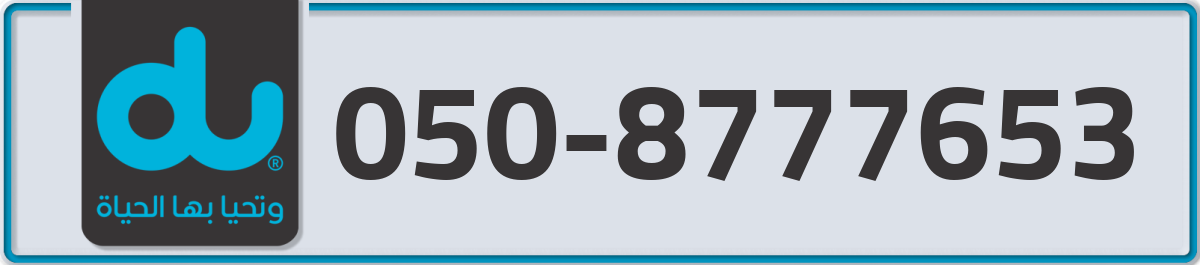 du Mobile Number 050 code 8777653 number