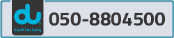  - code - 050 - number -8804500