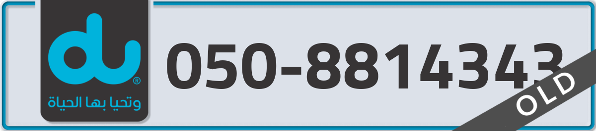 du Mobile Number 050 code 8814343 number