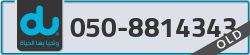  - code - 050 - number -8814343