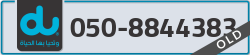 - code - 050 - number -8844383