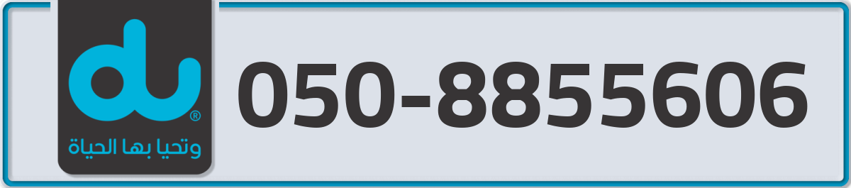 du Mobile Number 050 code 8855606 number
