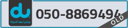  - code - 050 - number -8869494