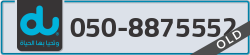  - code - 050 - number -8875552