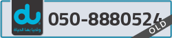  - code - 050 - number -8880524
