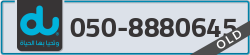  - code - 050 - number -8880645