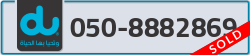  - code - 050 - number -8882869