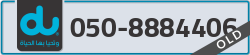  - code - 050 - number -8884406