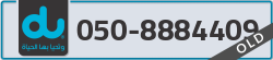  - code - 050 - number -8884409