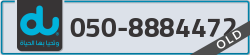  - code - 050 - number -8884472