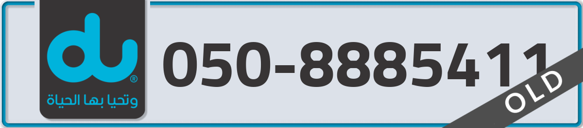 du Mobile Number 050 code 8885411 number