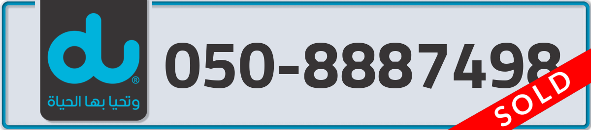 du Mobile Number 050 code 8887498 number