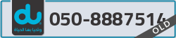 - code - 050 - number -8887514