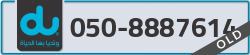  - code - 050 - number -8887614