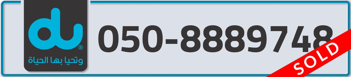 du Mobile Number 050 code 8889748 number