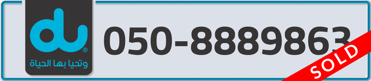 du Mobile Number 050 code 8889863 number