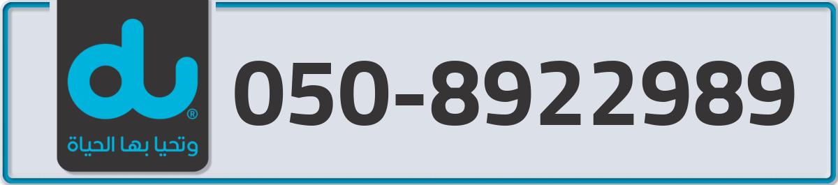 du Mobile Number 050 code 8922989 number