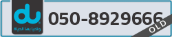  - code - 050 - number -8929666