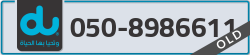  - code - 050 - number -8986611