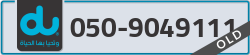  - code - 050 - number -9049111