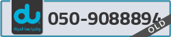  - code - 050 - number -9088894