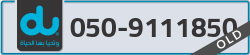  - code - 050 - number -9111850