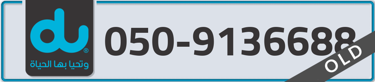 du Mobile Number 050 code 9136688 number