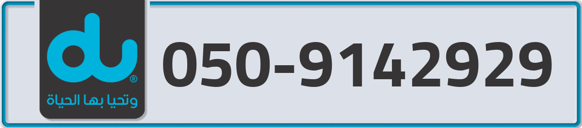 du Mobile Number 050 code 9142929 number