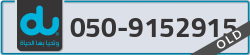  - code - 050 - number -9152915