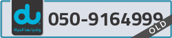  - code - 050 - number -9164999