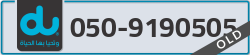  - code - 050 - number -9190505
