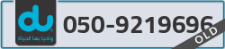  - code - 050 - number -9219696