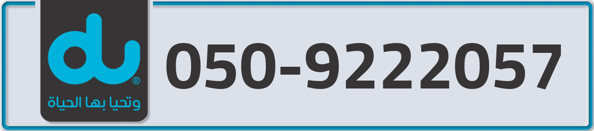 du Mobile Number 050 code 9222057 number