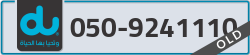  - code - 050 - number -9241110