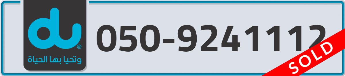 du Mobile Number 050 code 9241112 number