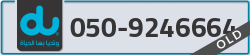  - code - 050 - number -9246664