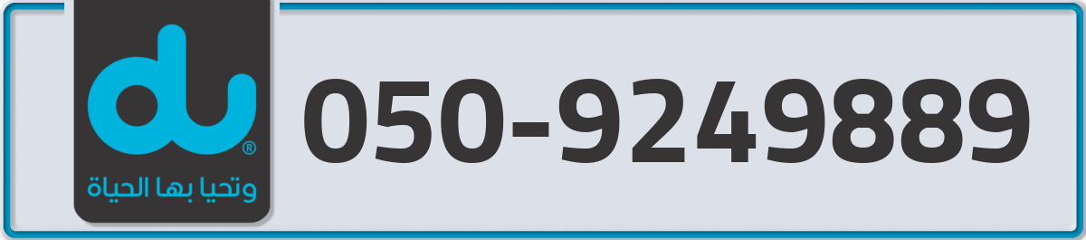 du Mobile Number 050 code 9249889 number